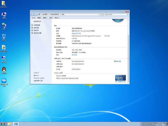 windows7 64位纯净版旗舰