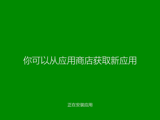 华硕系统之家