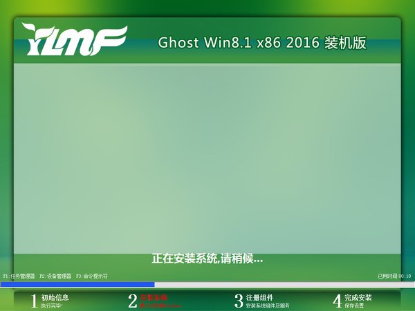 WIN8ghost系统