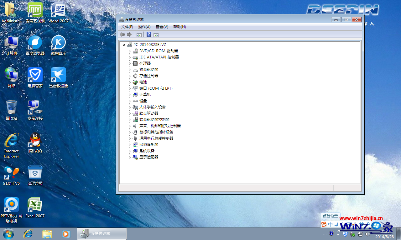 Win7原装版