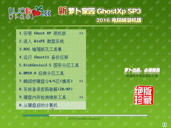 win XP完整版