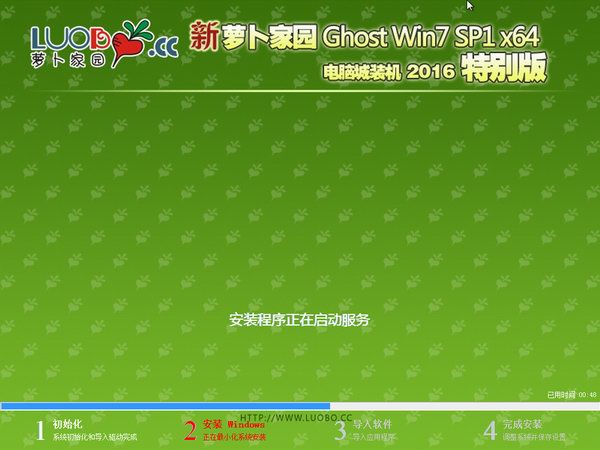 windows7绿色版