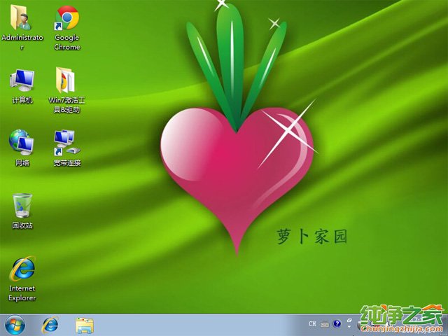 win7之家纯净版