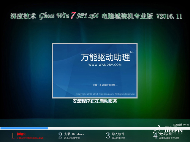 win7 64位专业版官方