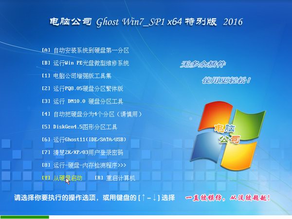 win7旗舰版纯净版32位