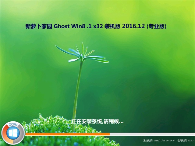 win8 ghost 32