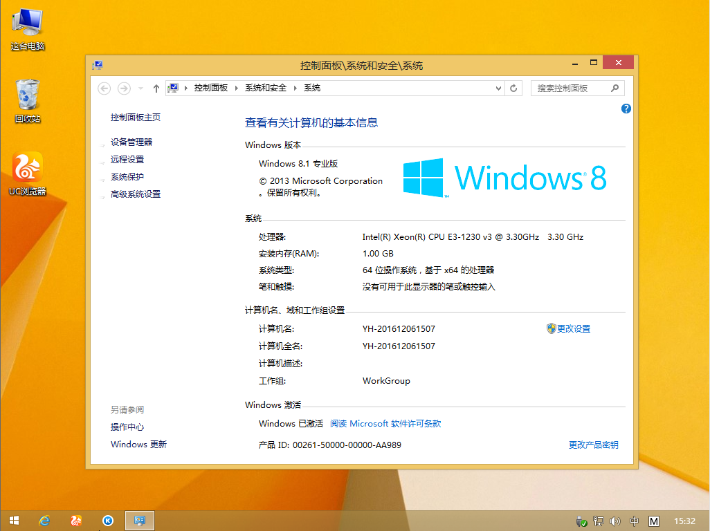 win8.1纯净版64位