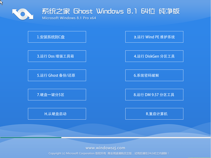 win8.1纯净版64位