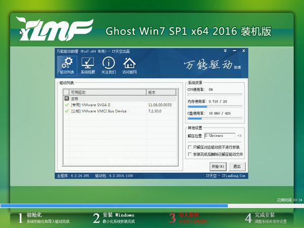 windows 7旗舰版32