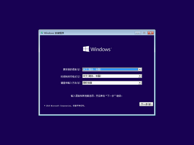 win10镜像