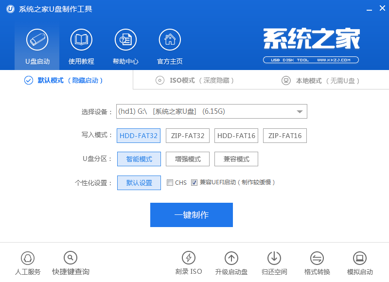 怎么装win7系统