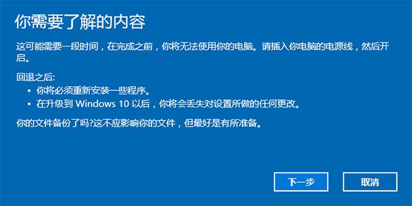 windows10回win7