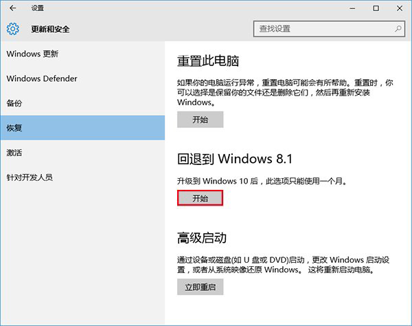 windows10回win7