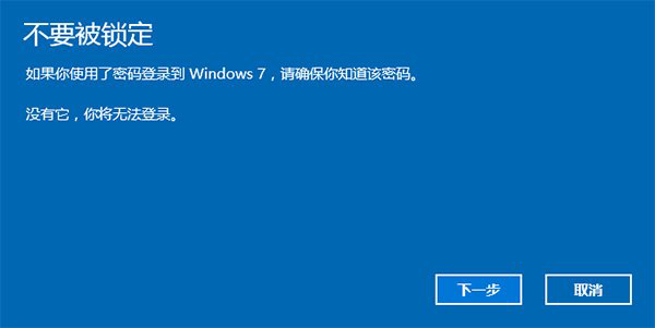 windows10回win7