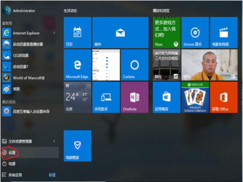 Windows10硬盘重装win7