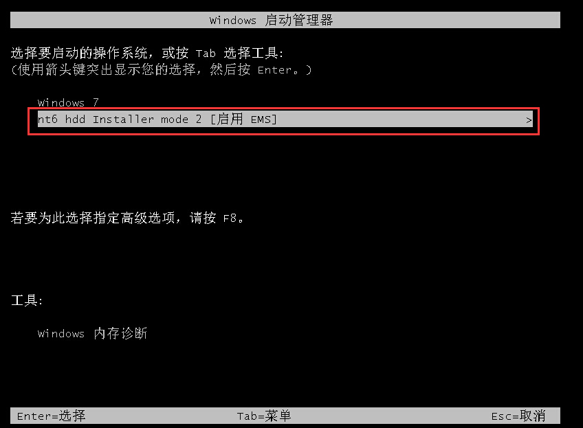 win7系统硬盘安装