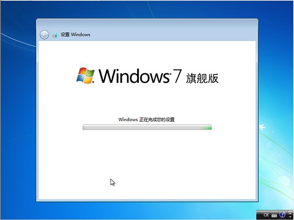 重装win7旗舰版