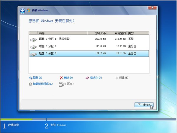 重装win7旗舰版