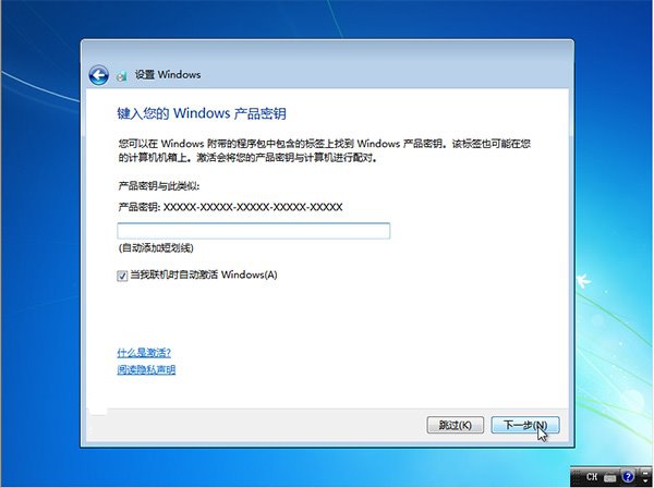 重装win7旗舰版