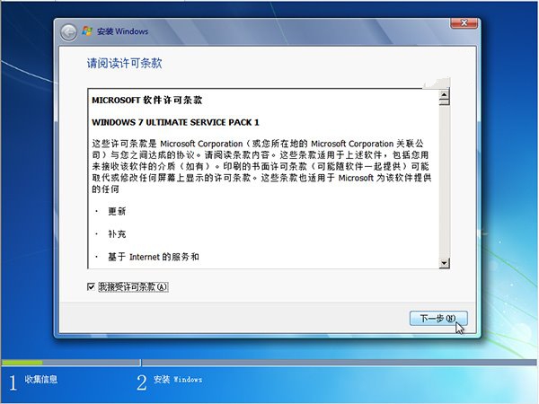 重装win7旗舰版