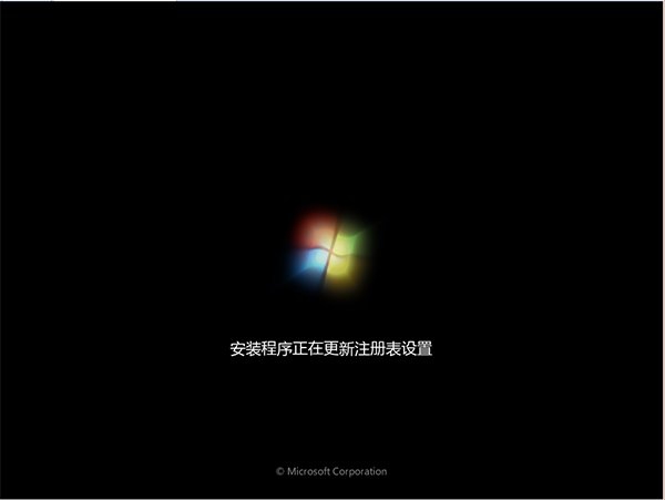 重装win7旗舰版