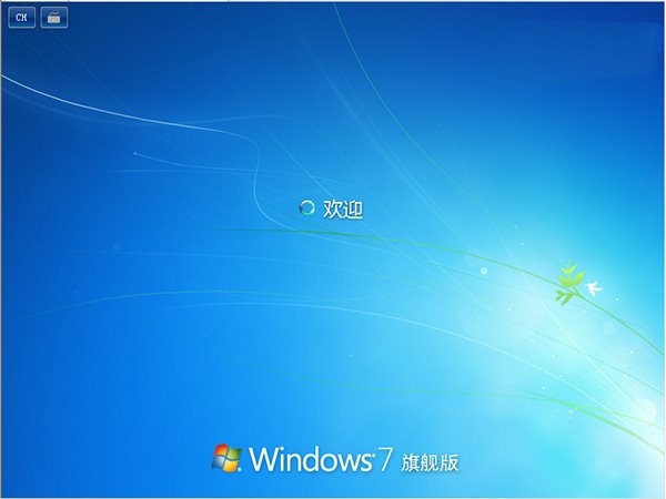 重装win7旗舰版