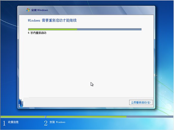 重装win7旗舰版