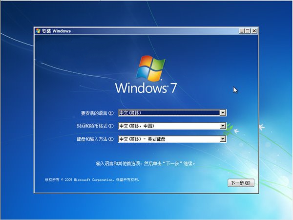 重装win7旗舰版