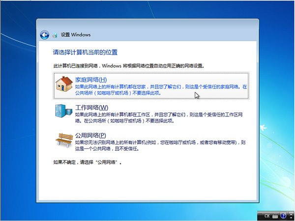 重装win7旗舰版