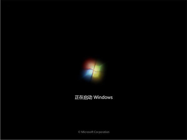 重装win7旗舰版