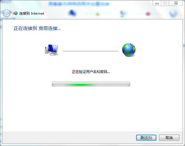 装win7系统