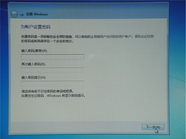 装win7系统