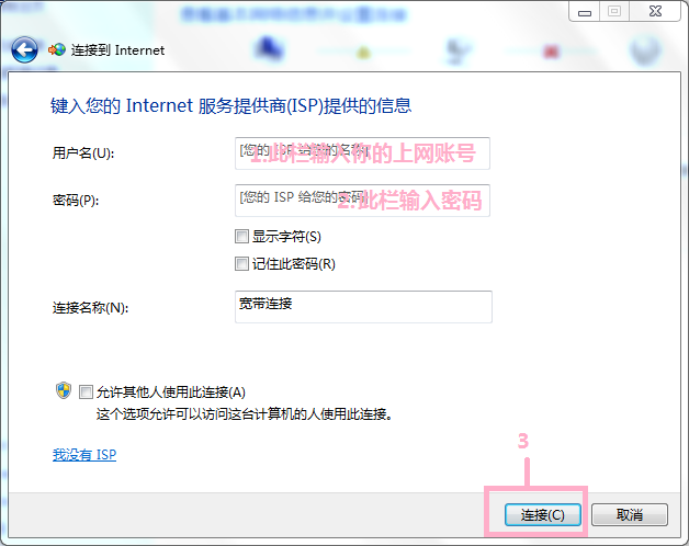 装win7系统