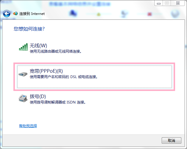 装win7系统