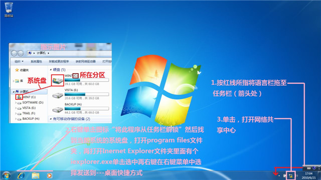 装win7系统