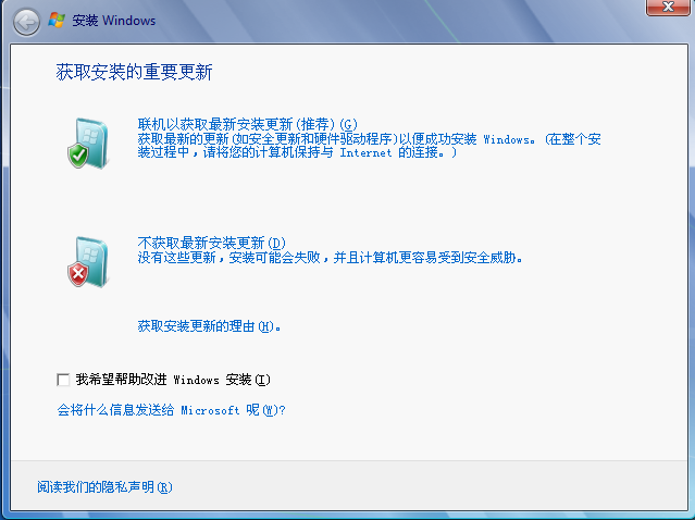 装win7系统