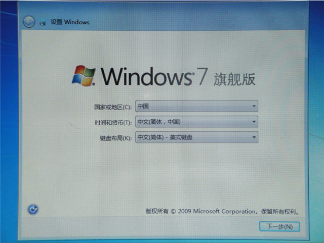 装win7系统