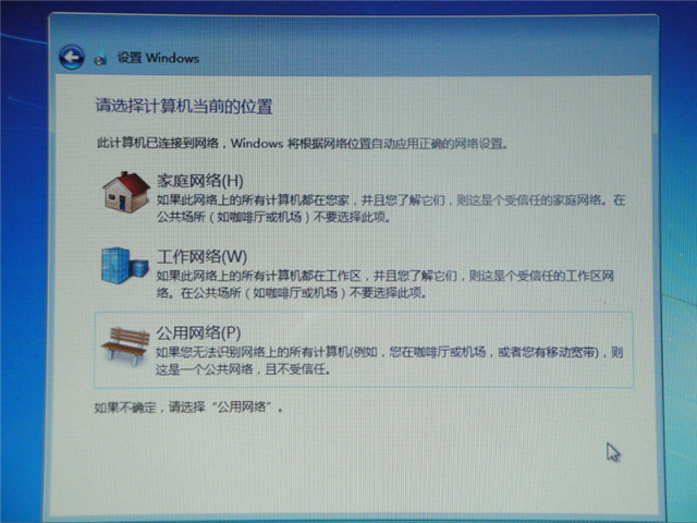 装win7系统