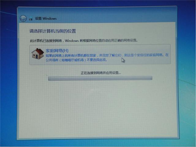 装win7系统