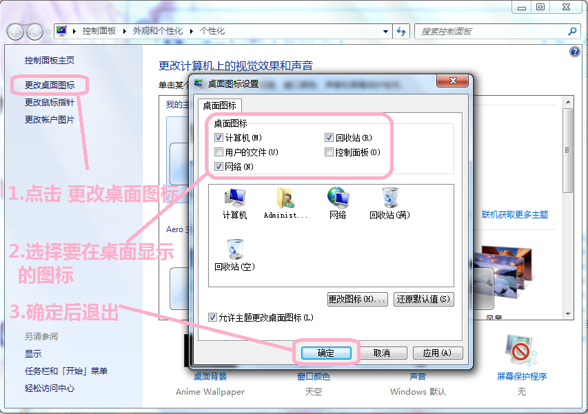 装win7系统