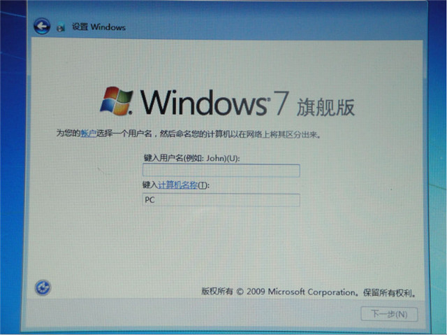 装win7系统