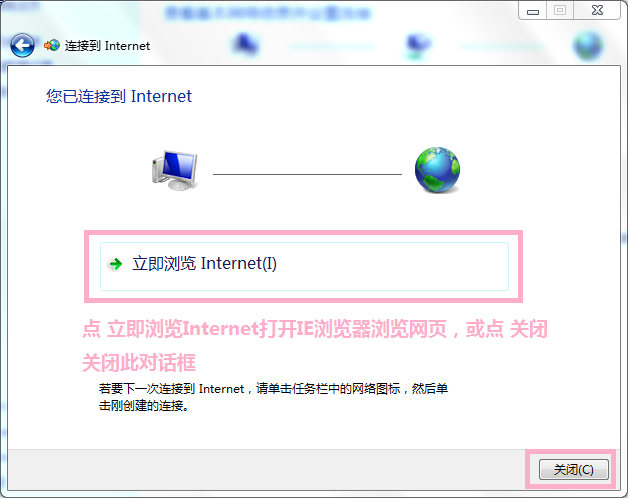 装win7系统