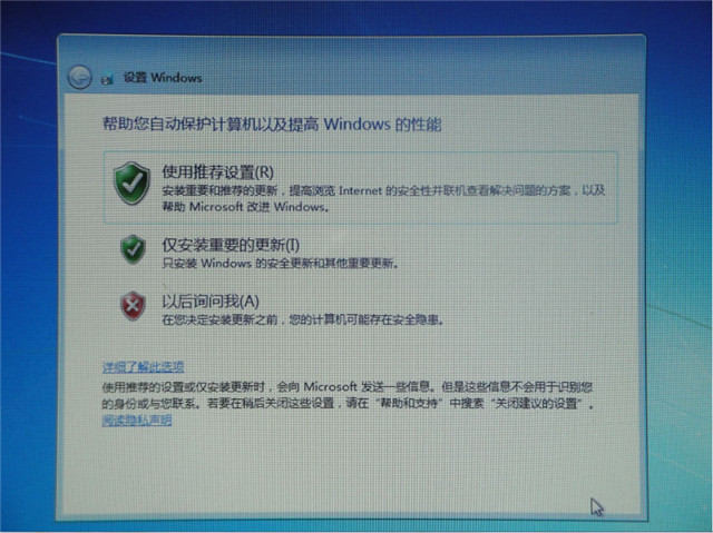 装win7系统