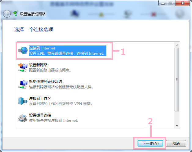 装win7系统