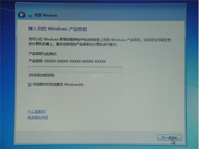 装win7系统