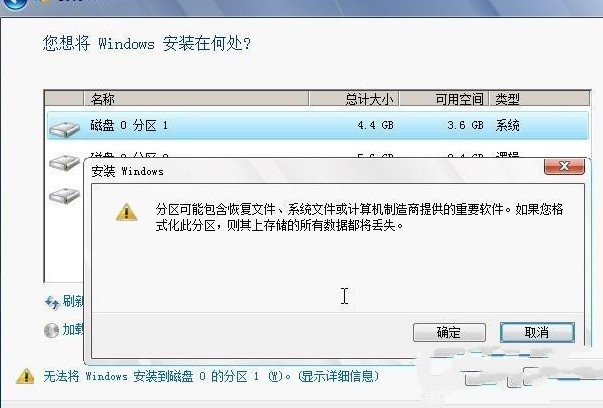 安装win7系统盘