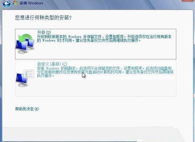 安装win7系统盘