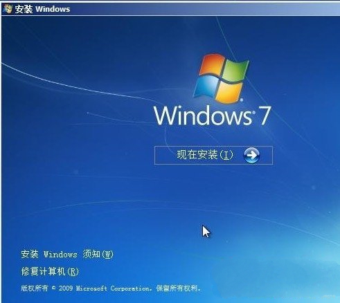 安装win7系统盘