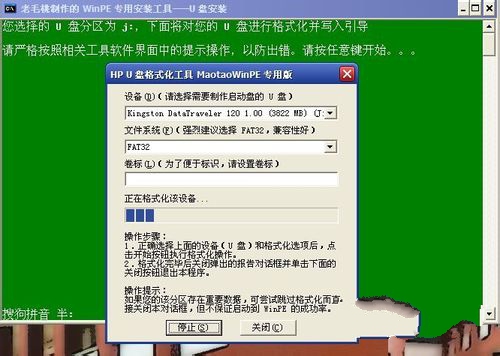 windows7旗舰版安装