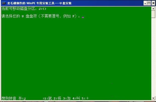 windows7旗舰版安装